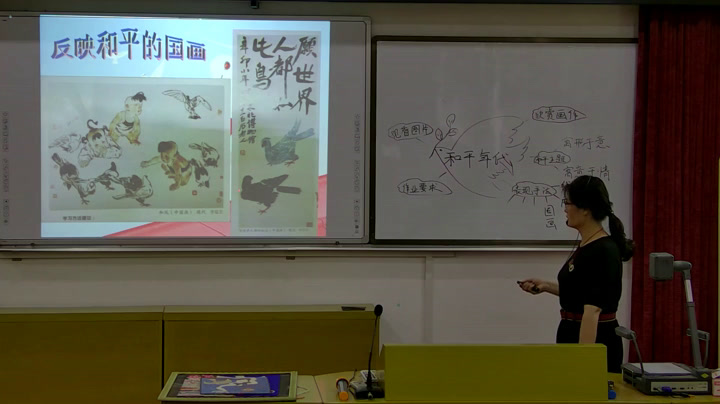 岭南版美术五下《5.和平年代》广东黄老师-县级优课