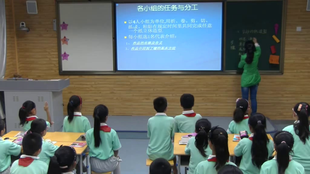 岭南版美术五下《13.生动的纸造型》陕西许老师-全国一等奖