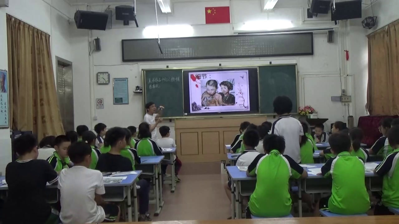 岭南版美术五下《1.中国美术作品中人物的情感表现》广东林老师-县级优课