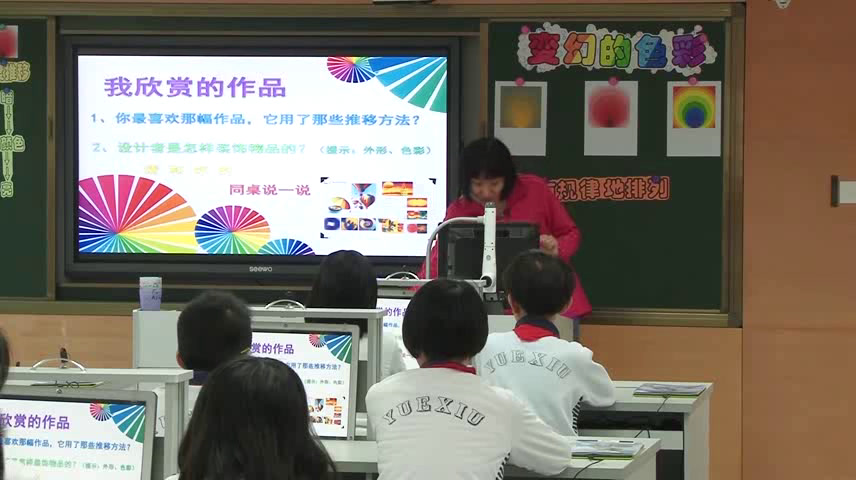 岭南版美术五下《10.变幻的色彩》广东何老师-全国一等奖