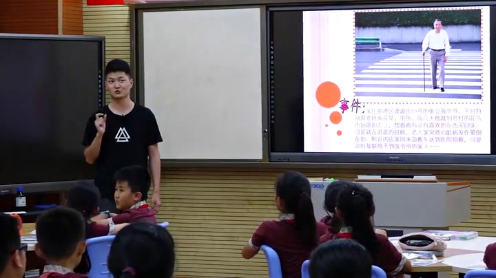 岭南版美术五下《6.做个胸卡送老人》广东李老师-市一等奖