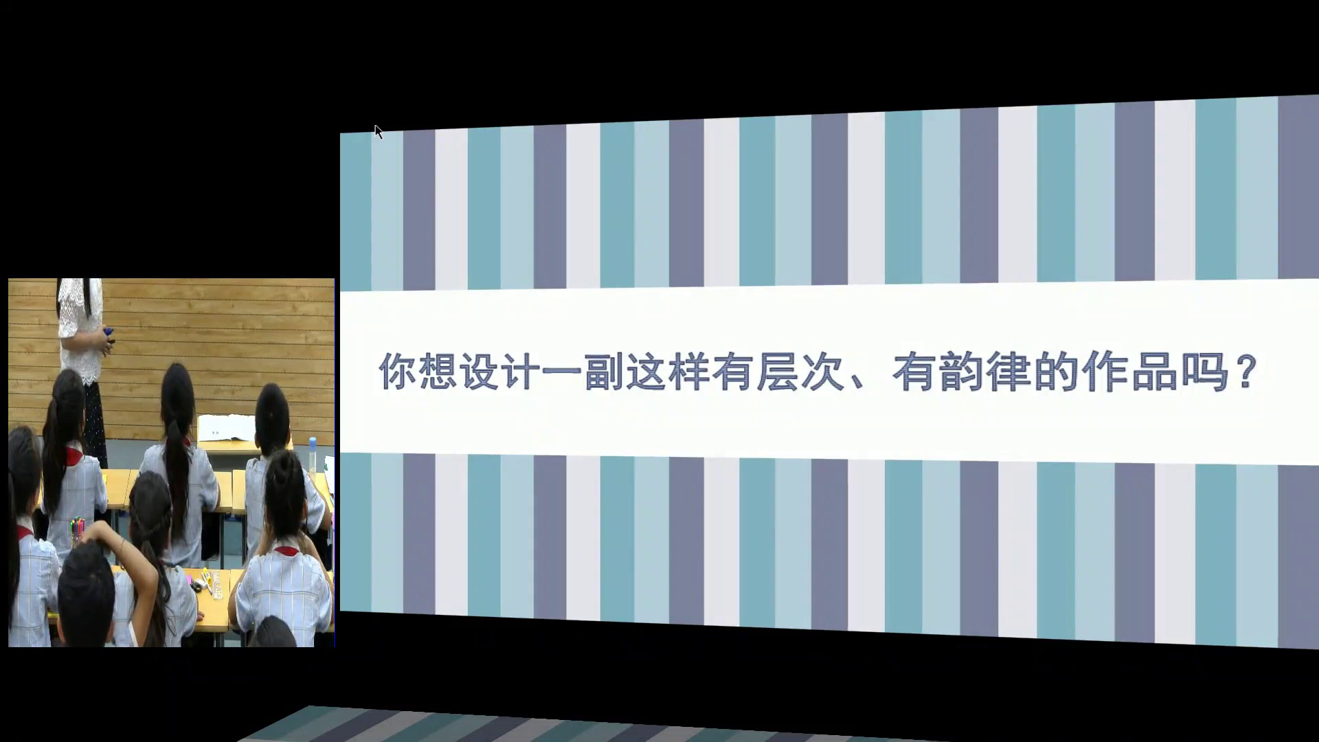 岭南版美术五下《11.重复与渐变》陕西赵老师-县级优课