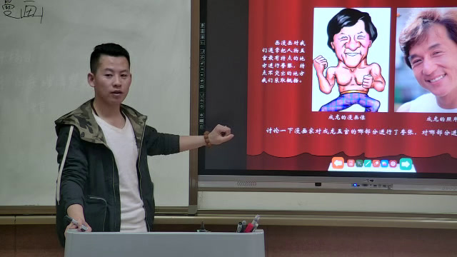 岭南版美术六下《7.名人漫画》陕西张老师-县级优课