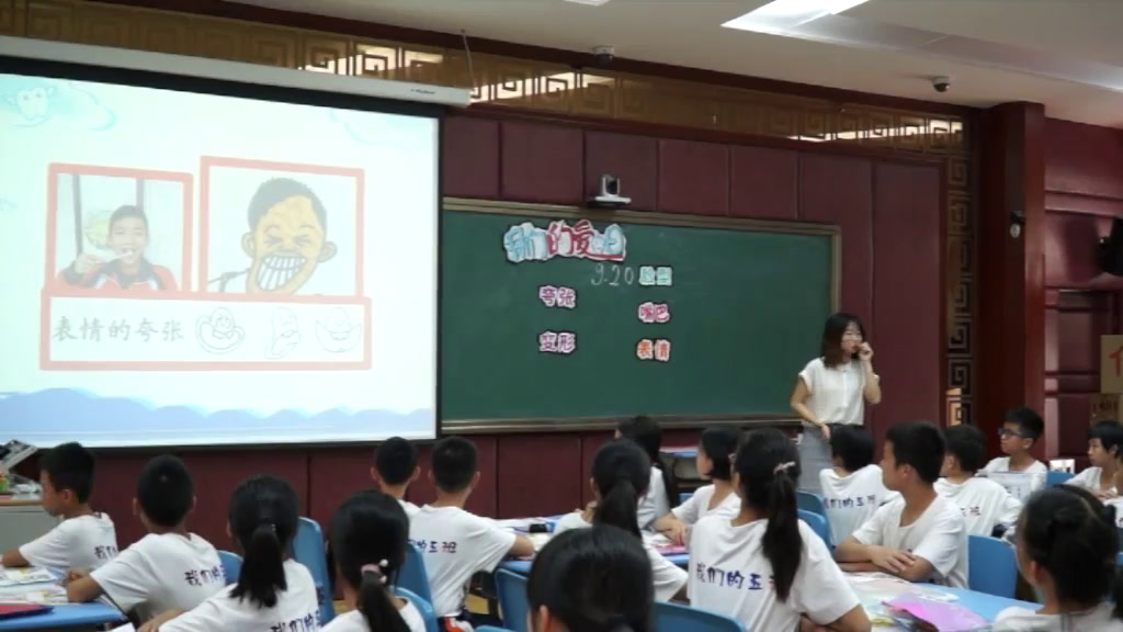 岭南版美术六下《6.我们的“爱牙日”》广东林老师-全国一等奖