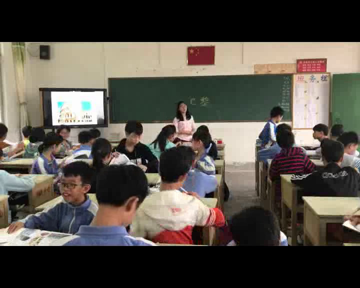 岭南版美术六下《13.欧洲大陆之旅》广东叶老师-县级优课