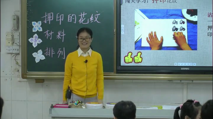 岭南版美术一下《14.押印的花纹》广东李老师-县级优课