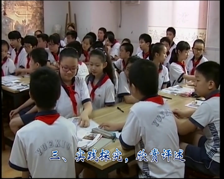 岭南版美术六下《13.欧洲大陆之旅》广东莫老师-全国一等奖