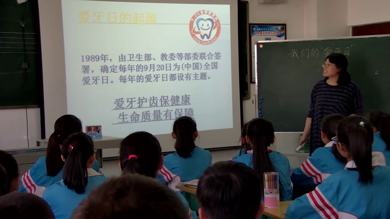 岭南版美术六下《6.我们的“爱牙日”》陕西赵老师-市一等奖