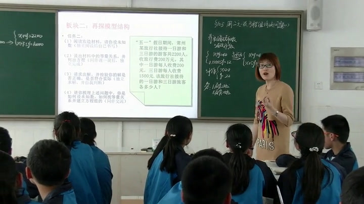 苏科版数学七下《10.5用二元一次方程组解决问题》江苏孙老师-市一等奖