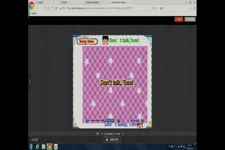 译林版英语三下《Unit 2 In the library-Fun time&Cartoon time》江苏老师-市一等奖