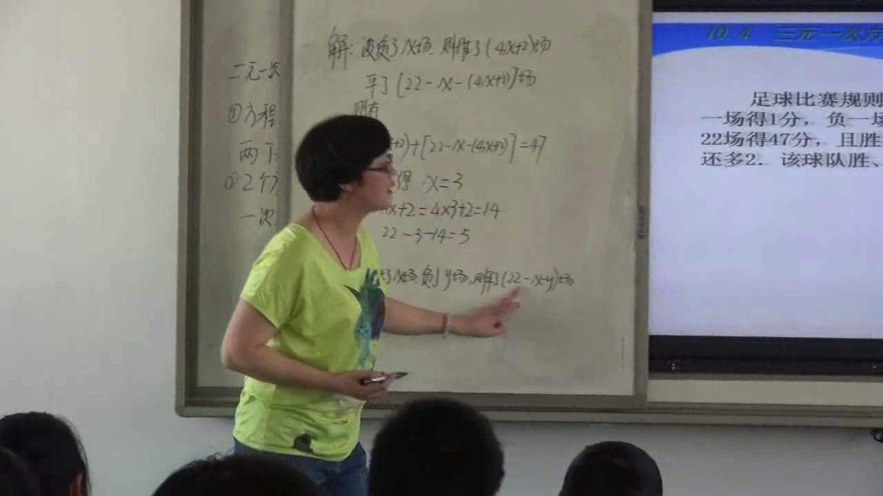 苏科版数学七下《10.4三元一次方程组》江苏王老师-市一等奖
