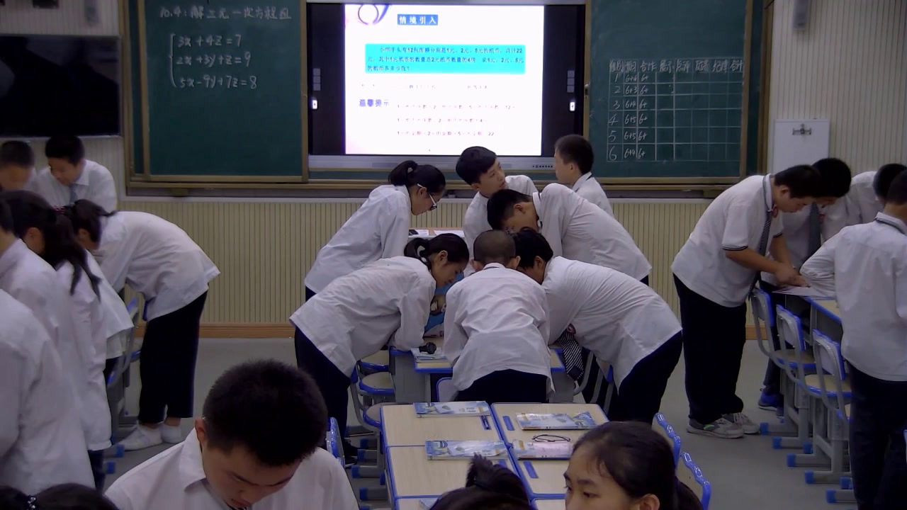 苏科版数学七下《10.4三元一次方程组》江苏吴老师-全国一等奖
