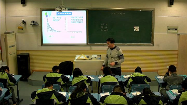 苏科版数学七下《12.2证明》江苏唐老师-市一等奖