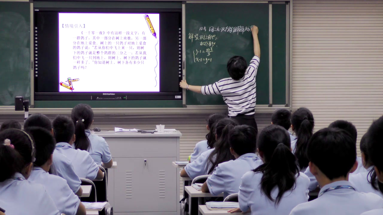 苏科版数学七下《10.5用二元一次方程组解决问题》江苏赵老师-市一等奖