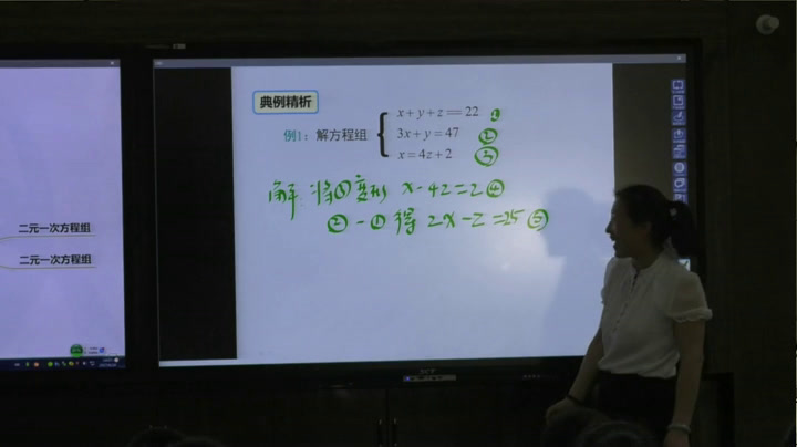 苏科版数学七下《10.4三元一次方程组》江苏孟老师-市一等奖