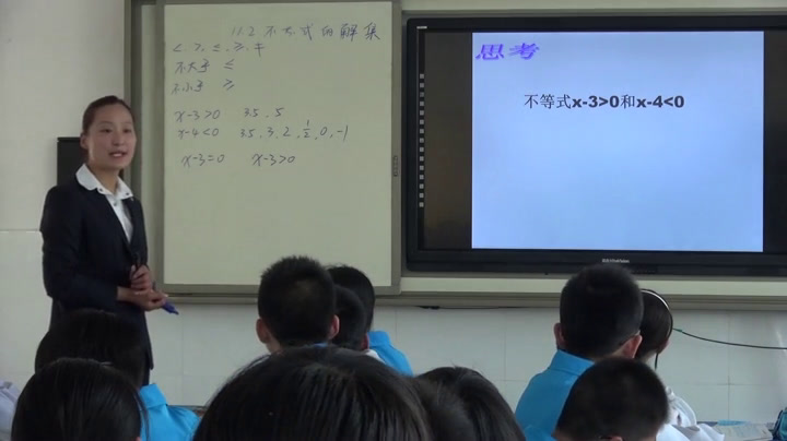苏科版数学七下《11.2不等式的解集》江苏韦老师-省一等奖