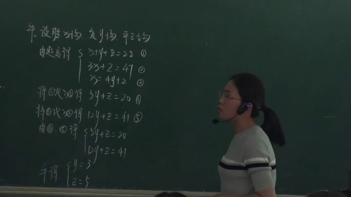 苏科版数学七下《10.4三元一次方程组》江苏李老师-市一等奖