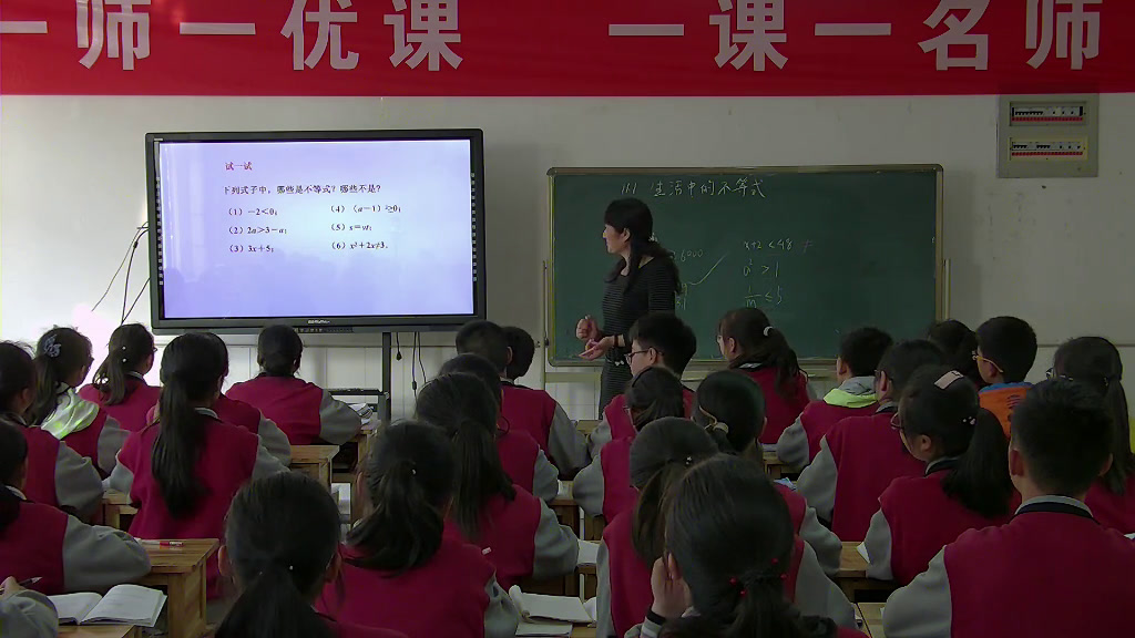 苏科版数学七下《11.1生活中的不等式》江苏崔老师-市一等奖