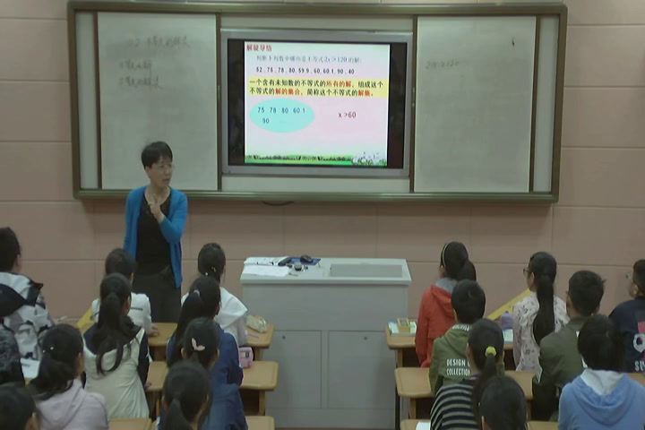 苏科版数学七下《11.2不等式的解集》江苏武老师-市一等奖