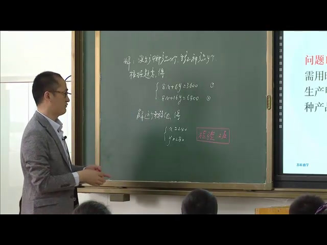苏科版数学七下《10.5用二元一次方程组解决问题》江苏刘老师-市一等奖