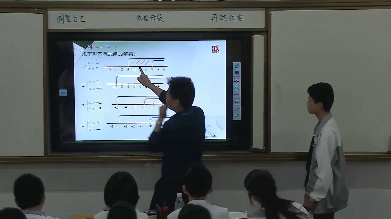 苏科版数学七下《11.6一元一次不等式组》江苏韦老师-市一等奖