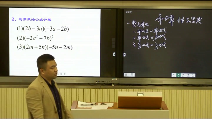 苏科版数学七下《小结与思考》江苏范老师-市一等奖