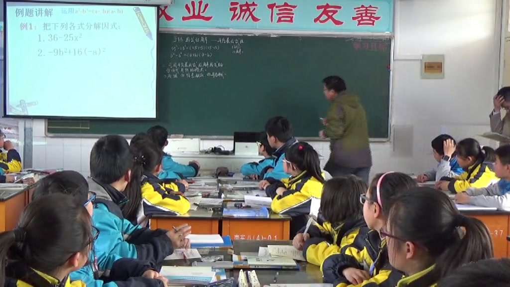 苏科版数学七下《用平方差公式因式分解》江苏孟老师-全国一等奖