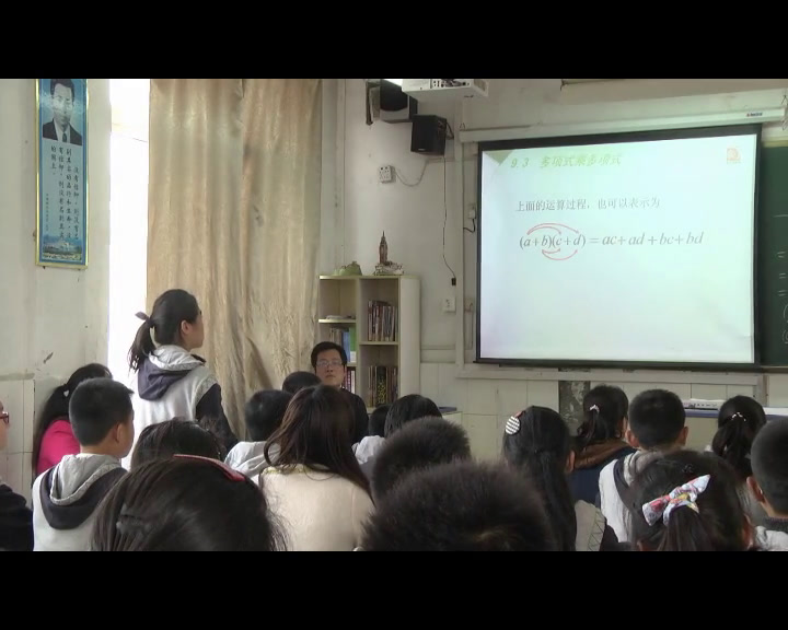 苏科版数学七下《9.3多项式乘多项式》江苏老师-市一等奖