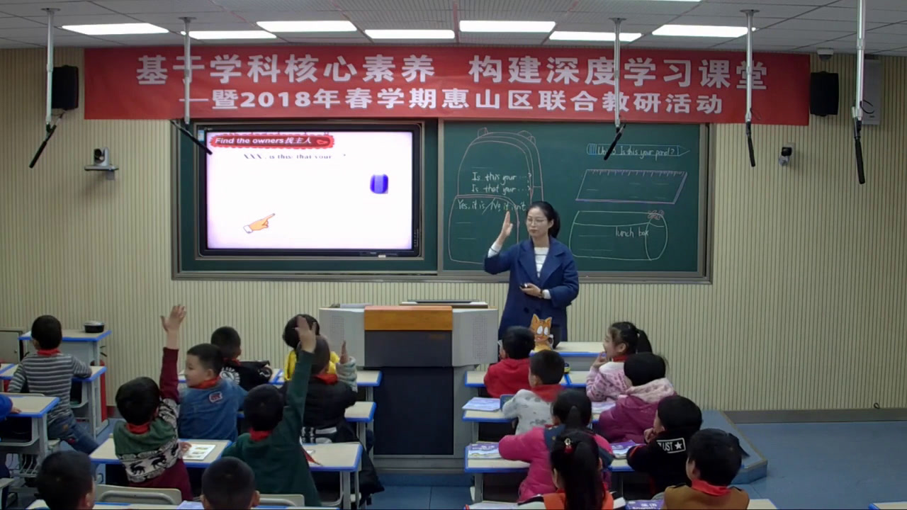 译林版英语三下《Unit 3 Is this your pencil-Fun time&Cartoon time》江苏老师-市一等奖