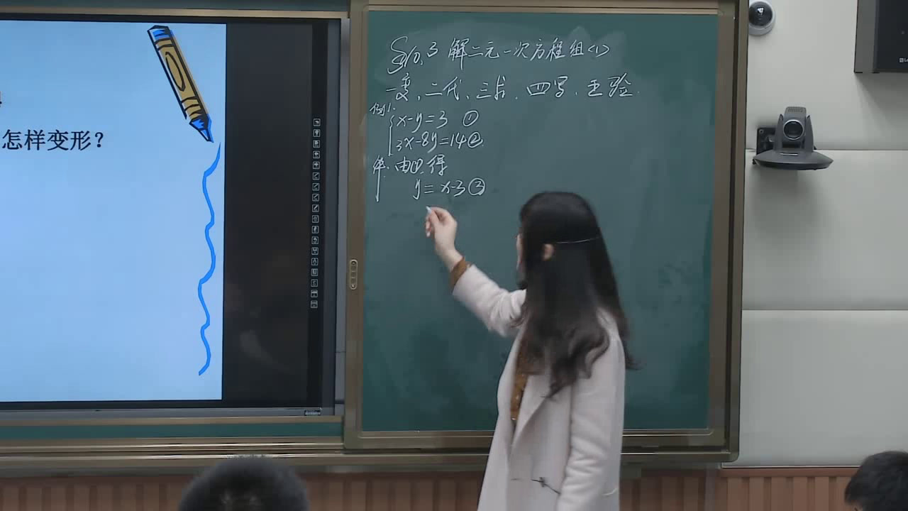 苏科版数学七下《10.3解二元一次方程组》江苏卜老师-市一等奖