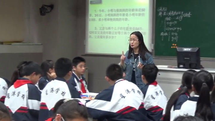 苏科版数学七下《数学活动算年龄》江苏王老师-全国一等奖