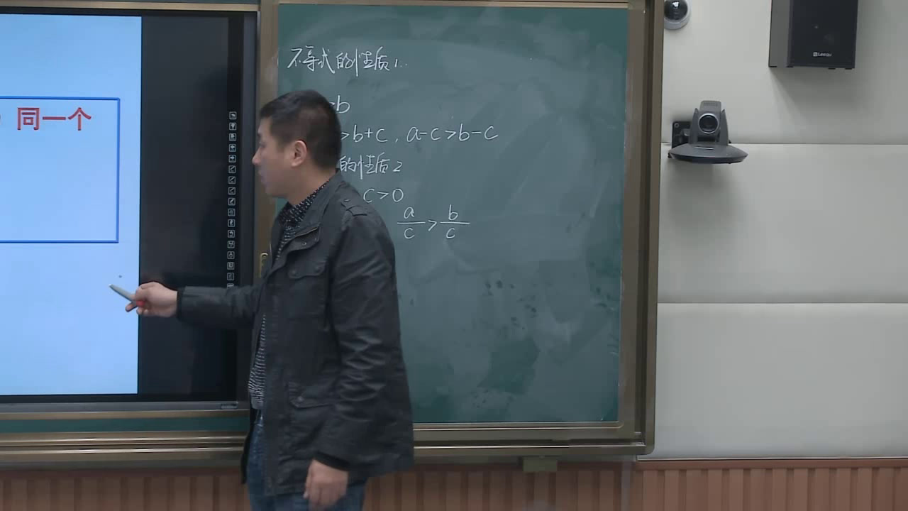 苏科版数学七下《11.3不等式的性质》江苏吉老师-市一等奖