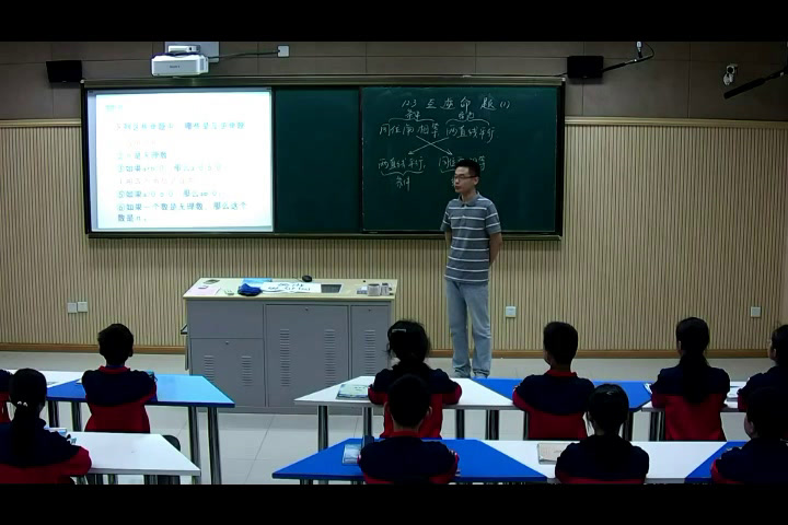 苏科版数学七下《12.3互逆命题》江苏戚老师-市一等奖