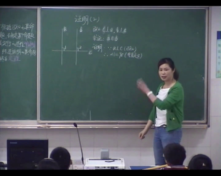 苏科版数学七下《12.2证明》江苏徐老师-市一等奖