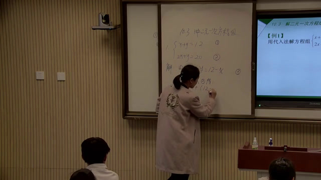 苏科版数学七下《10.3解二元一次方程组》江苏李老师-市一等奖