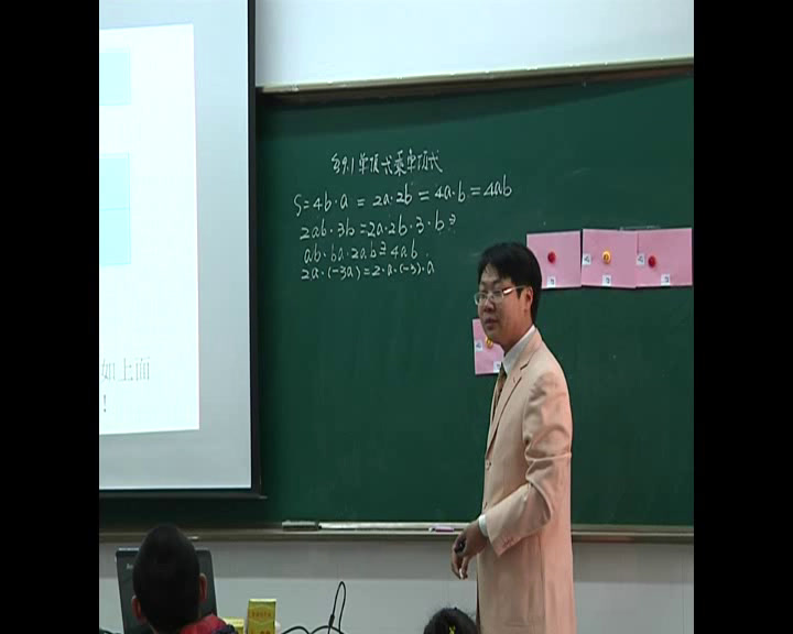 苏科版数学七下《9.1单项式乘单项式》江苏常老师-市一等奖