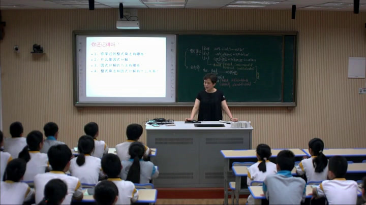 苏科版数学七下《小结与思考》江苏王老师-市一等奖