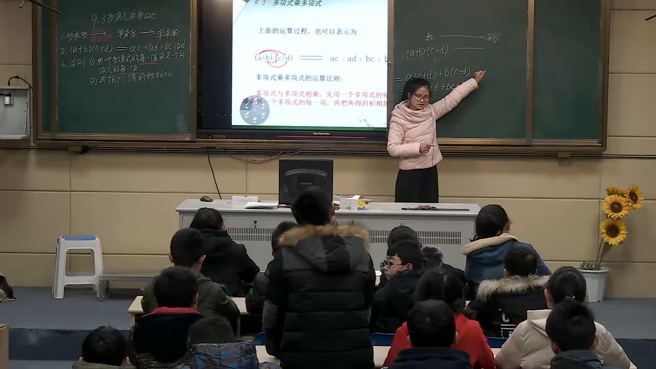 苏科版数学七下《9.3多项式乘多项式》江苏刘老师-市一等奖