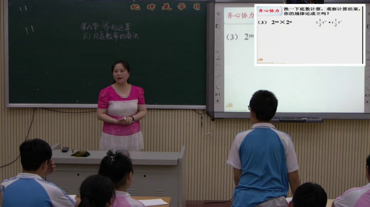 苏科版数学七下《8.1同底数幂的乘法》辽宁罗老师-市一等奖