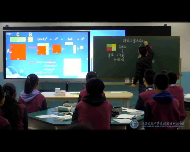 苏科版数学七下《数学活动拼图·公式》江苏张老师-全国一等奖