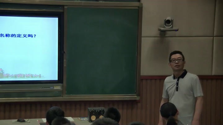 苏科版数学七下《12.1定义与命题》江苏老师-市一等奖