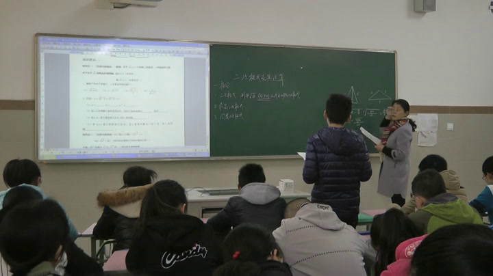 苏科版数学八下《小结与思考》江苏储老师-市一等奖