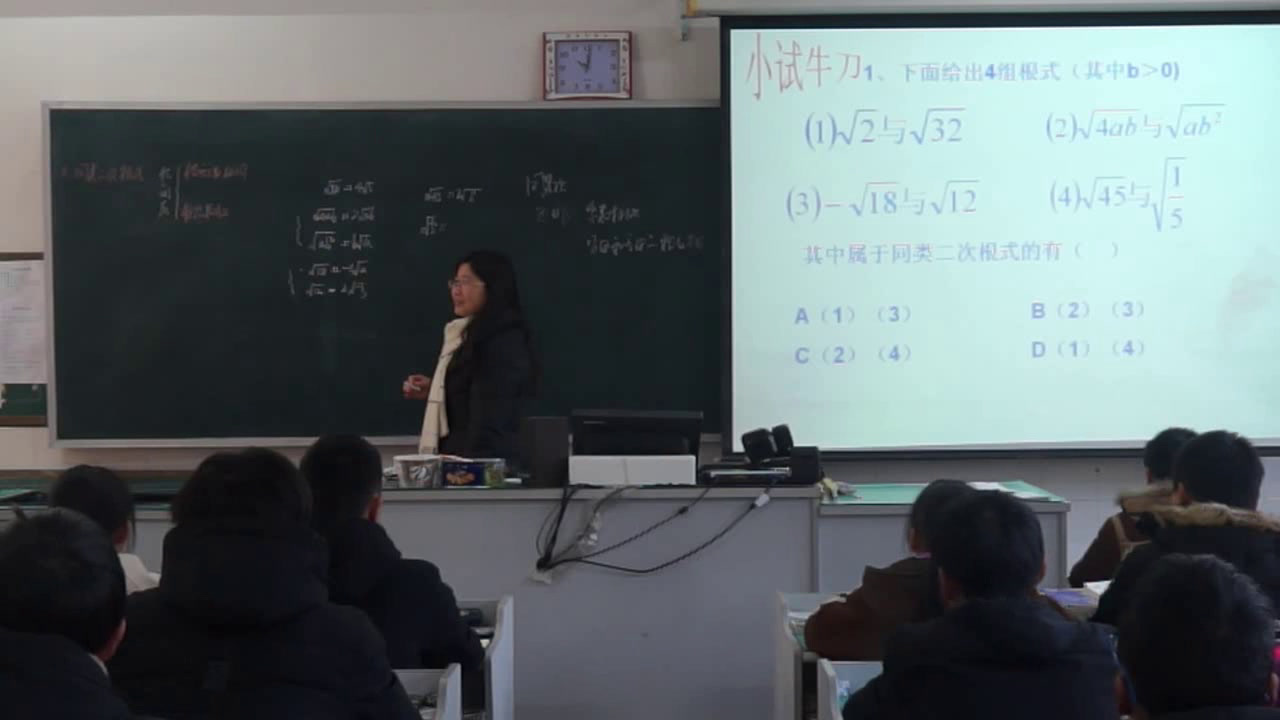苏科版数学八下《12.3二次根式的加减》江苏吴老师-市一等奖