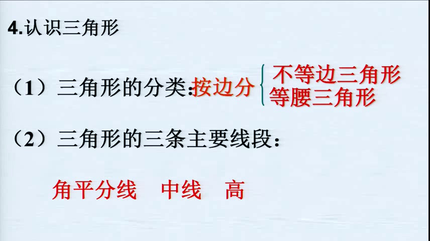 苏科版数学七下《小结与思考》江苏朱老师-市一等奖