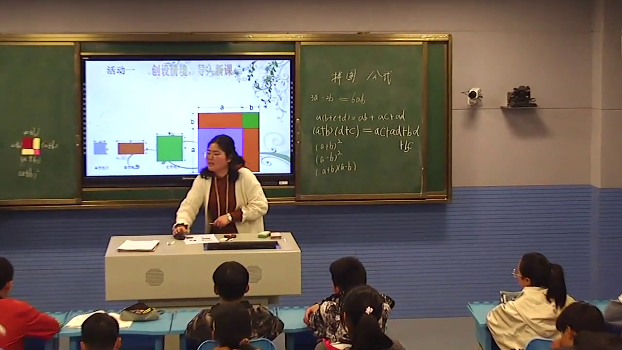 苏科版数学七下《数学活动拼图·公式》江苏徐老师-市一等奖