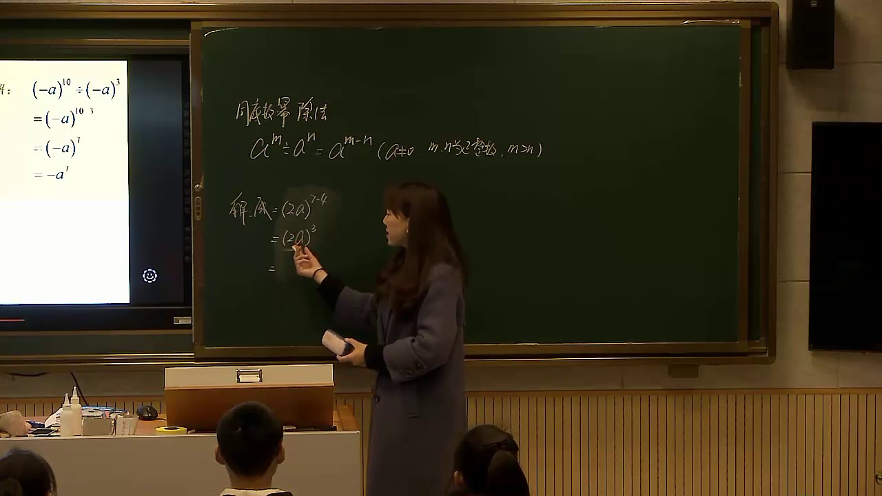 苏科版数学七下《8.3同底数幂的除法》江苏徐老师-市一等奖1