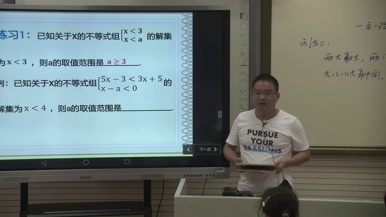 苏科版数学七下《11.6一元一次不等式组》广东盘老师-市一等奖