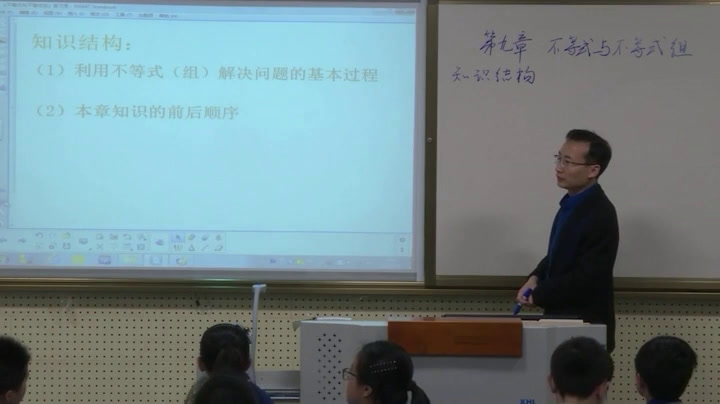 苏科版数学七下《小结与思考》江苏徐老师-市一等奖