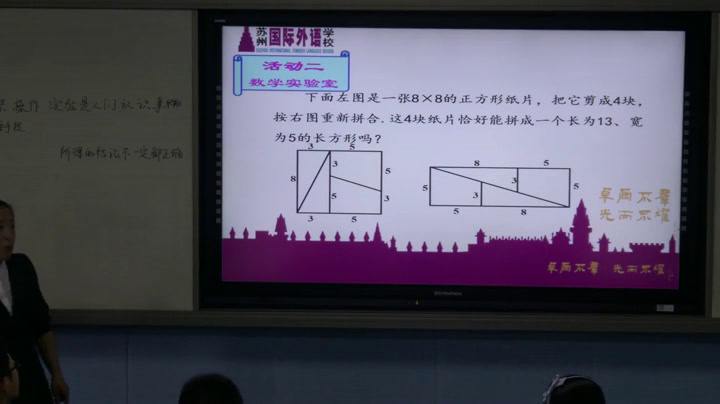苏科版数学七下《12.2证明》江苏陈老师-市一等奖