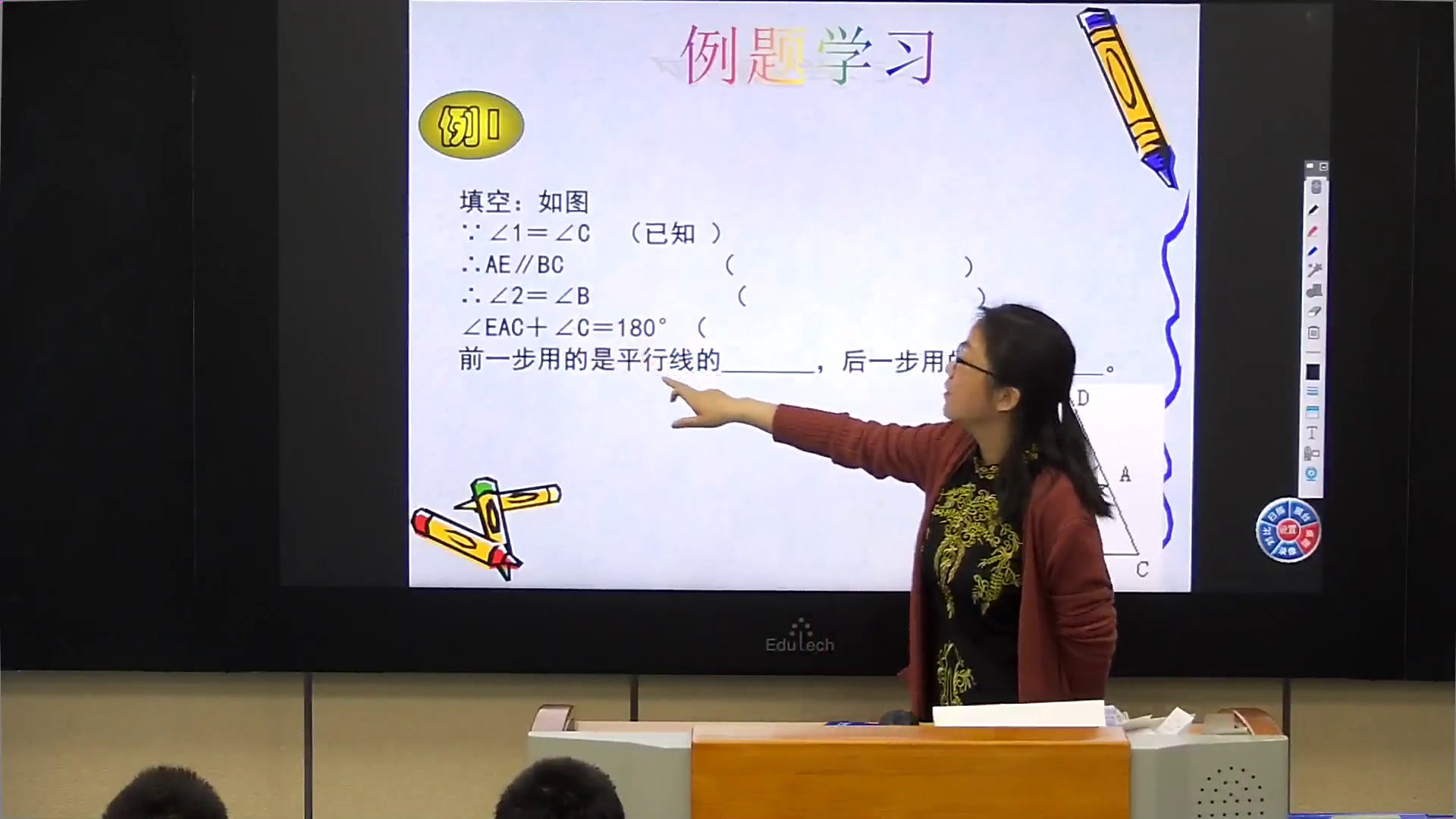 苏科版数学七下《小结与思考》江苏张老师-市一等奖